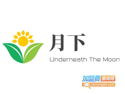 月下Underneath The Moon加盟费