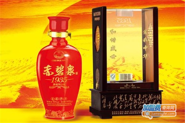 赤碧泉酒业加盟费