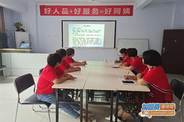 好阿姨家政加盟门店