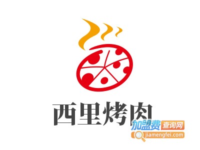 西里烤肉加盟费