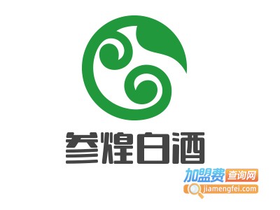 参煌白酒加盟费