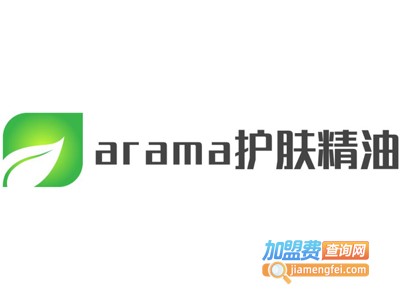 arama护肤精油加盟费