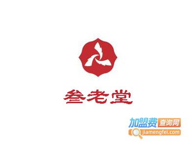 叁老堂老重庆火锅加盟