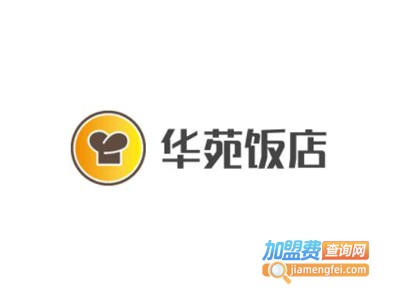 华苑饭店加盟费