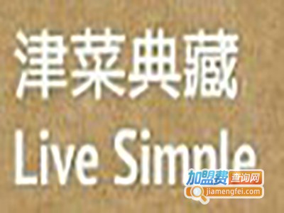 津菜典藏加盟费