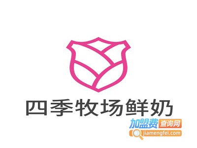 四季牧场鲜奶加盟费