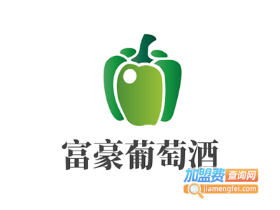 富豪葡萄酒加盟费