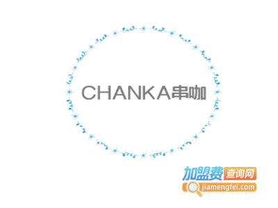 CHANKA串咖加盟费