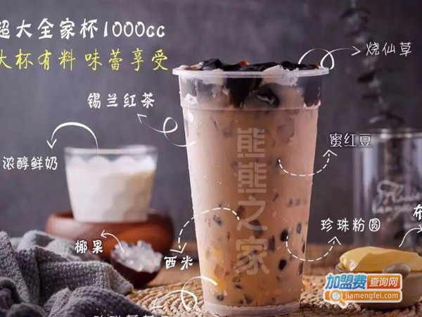 熊熊之家加盟费