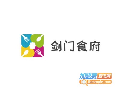 剑门食府加盟费