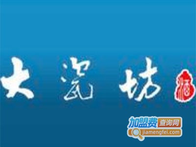 大瓷坊酒业加盟电话