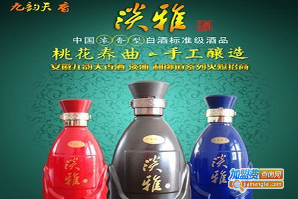 淡雅酒业
