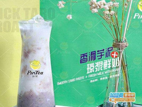 拼の茶加盟费
