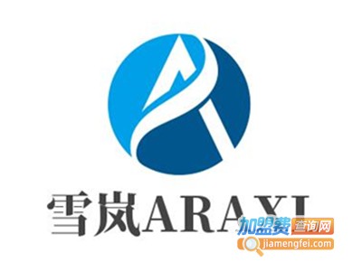 雪岚ARAXL加盟费