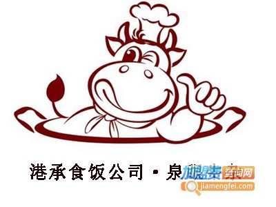 港承食饭公司·泉眼牛杂加盟