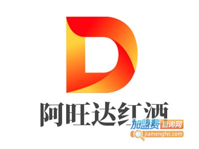 阿旺达红酒加盟费