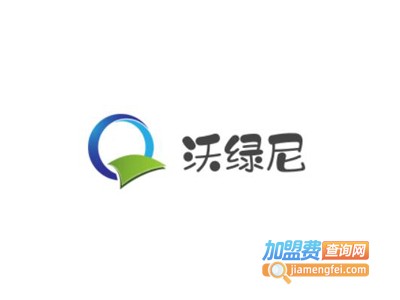 沃绿尼加盟费