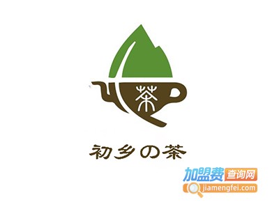 初乡の茶加盟费