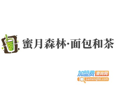 蜜月森林·面包和茶加盟