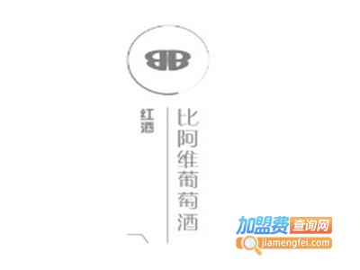 比阿维葡萄酒加盟费