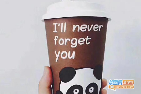 熊猫一间店奶茶铺加盟费