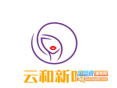 云和新叶加盟费