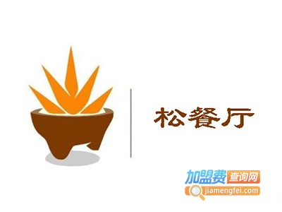 松餐厅加盟电话