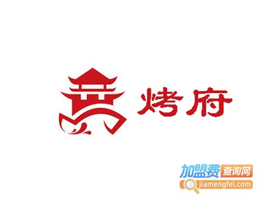 烤府加盟电话