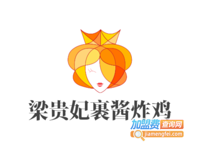 梁贵妃裹酱炸鸡加盟电话