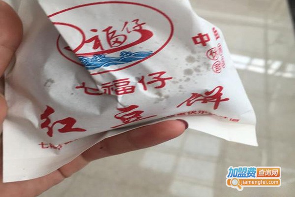 七福仔红豆饼加盟门店
