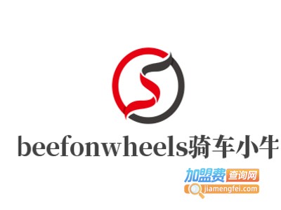 beefonwheels骑车小牛加盟电话