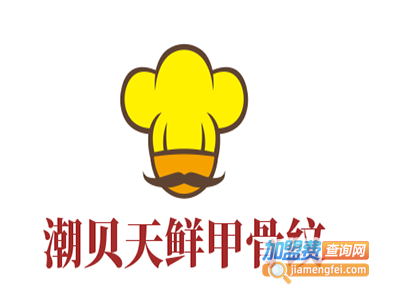 潮贝天鲜甲骨纹加盟电话
