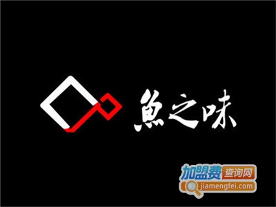 鱼之味烤全鱼加盟费