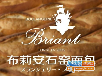 Briant布莉安石窑面包加盟