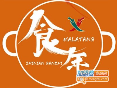 食年麻辣烫加盟电话