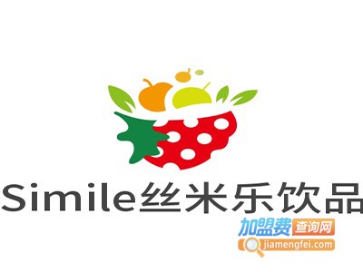 Simile丝米乐饮品加盟费