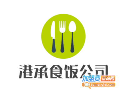 港承食饭公司加盟费