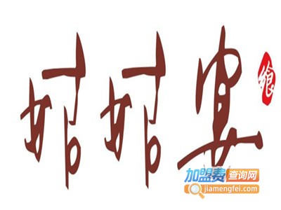 姑姑宴·四川名小吃荟萃加盟