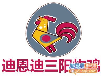 迪恩迪三阳炸鸡加盟电话