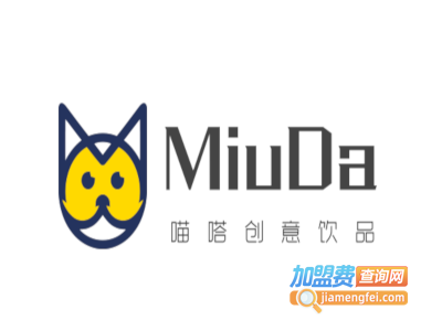 MiuDa喵嗒创意饮品加盟费