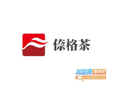 倷格茶加盟费