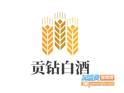 贡钻白酒加盟费
