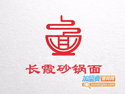 长霞砂锅面加盟费