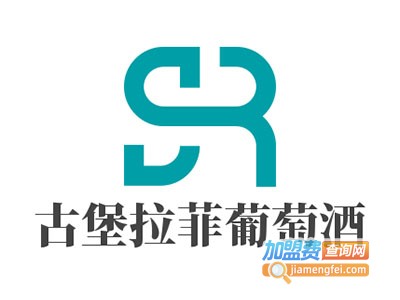 古堡拉菲葡萄酒加盟费