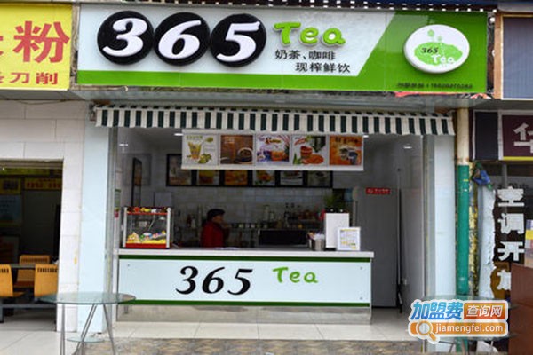 365tea加盟门店