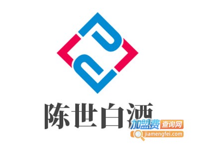陈世白酒加盟电话