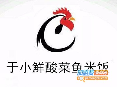 于小鮮酸菜鱼米饭加盟费