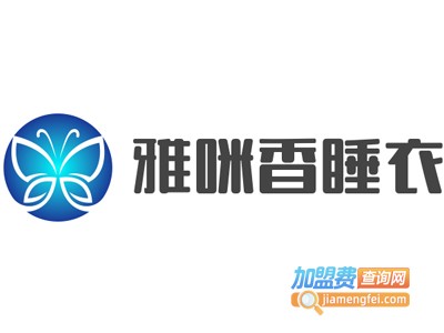 雅咪香睡衣加盟