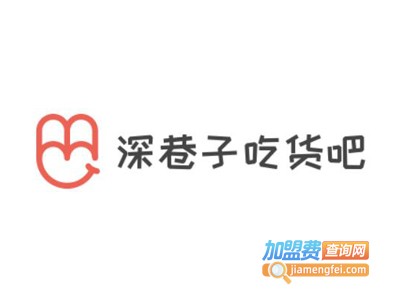 深巷子吃货吧加盟费