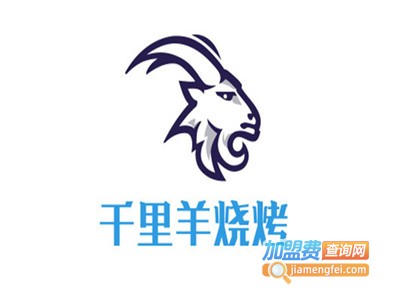 千里羊烧烤加盟电话
